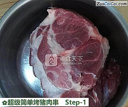 超级简单烤猪肉串做法第一步骤