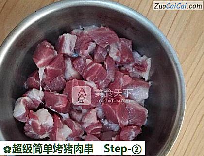 超级简单烤猪肉串做法第二步骤
