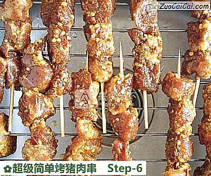 超级简单烤猪肉串做法第六步骤
