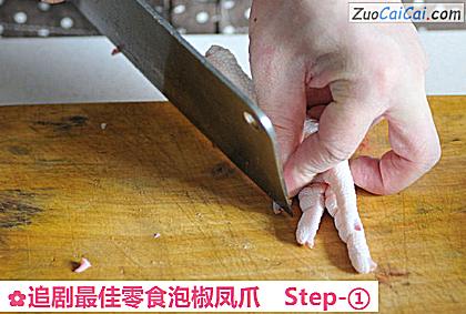 追剧最佳零食泡椒凤爪做法第一步骤