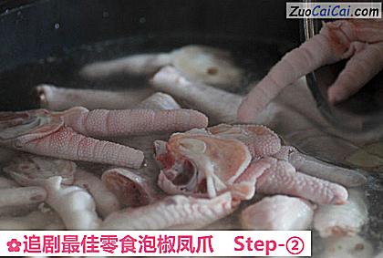 追剧最佳零食泡椒凤爪做法第二步骤