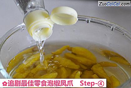 追剧最佳零食泡椒凤爪做法第四步骤