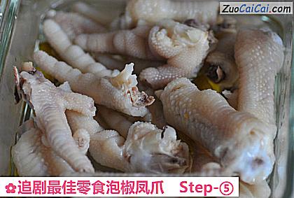 追剧最佳零食泡椒凤爪做法第五步骤