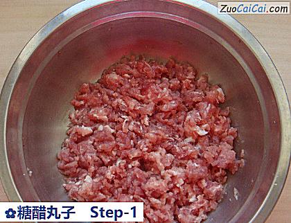 糖醋丸子做法第一步骤