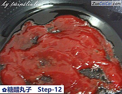 糖醋丸子做法第十二步骤