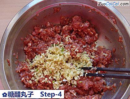 糖醋丸子做法第四步骤