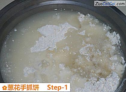 葱花手抓饼做法第一步骤