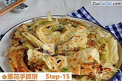 葱花手抓饼做法第十五步骤