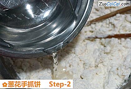 葱花手抓饼做法第二步骤