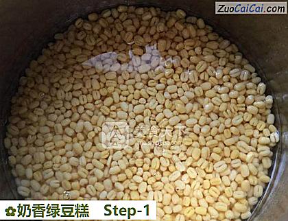 奶香绿豆糕做法第一步骤