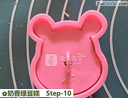 奶香绿豆糕做法第十步骤