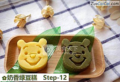 奶香绿豆糕做法第十二步骤