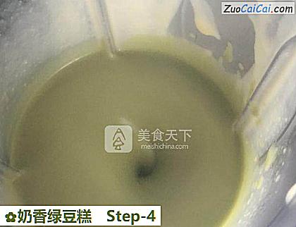 奶香绿豆糕做法第四步骤