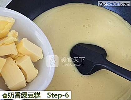 奶香绿豆糕做法第六步骤