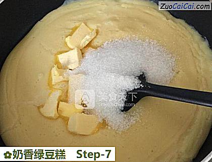 奶香绿豆糕做法第七步骤