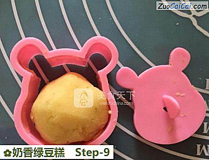 奶香绿豆糕做法第九步骤