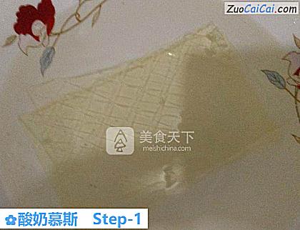 酸奶慕斯做法第一步骤