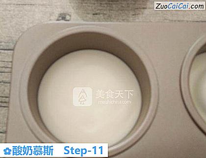 酸奶慕斯做法第十一步骤