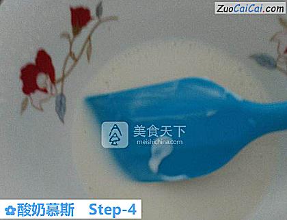 酸奶慕斯做法第四步骤