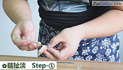 瞎扯淡做法第一步骤