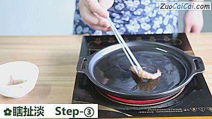 瞎扯淡做法第三步骤