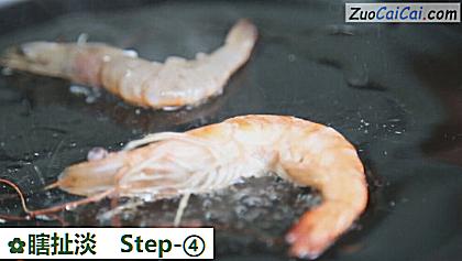 瞎扯淡做法第四步骤