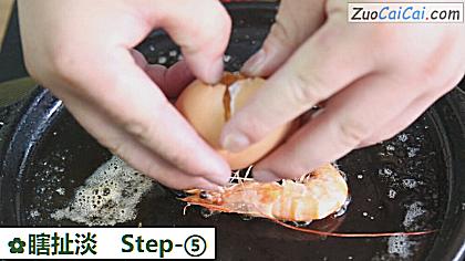 瞎扯淡做法第五步骤