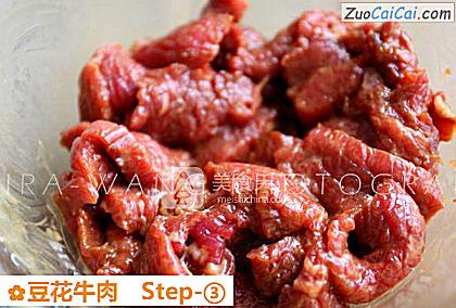 豆花牛肉做法第三步骤