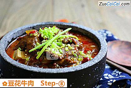 豆花牛肉做法第八步骤