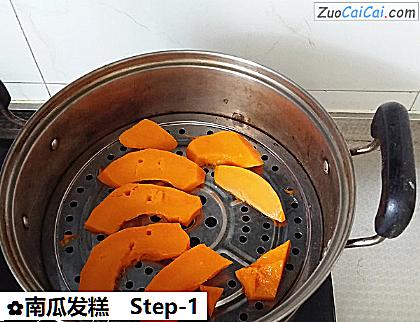 南瓜发糕做法第一步骤