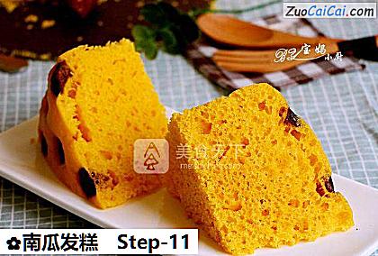 南瓜发糕做法第十一步骤