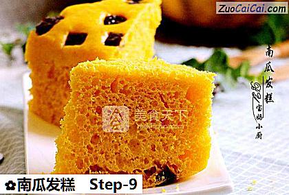 南瓜发糕做法第九步骤