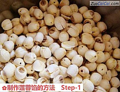 制作莲蓉馅的方法做法第一步骤