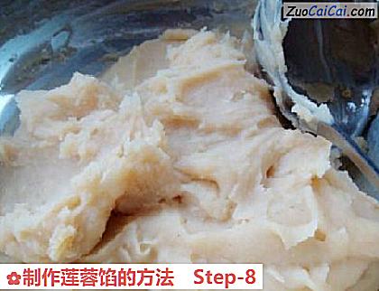 制作莲蓉馅的方法做法第八步骤