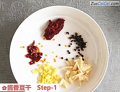 酱香豆干做法第一步骤