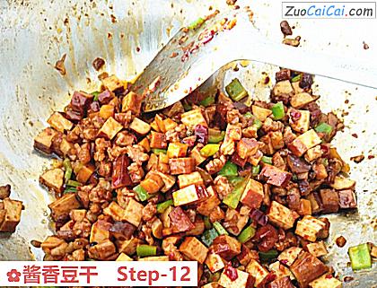 酱香豆干做法第十二步骤