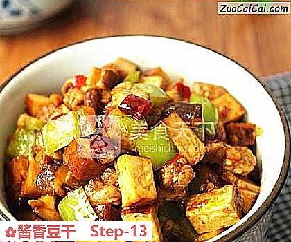 酱香豆干做法第十三步骤