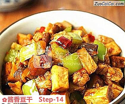 酱香豆干做法第十四步骤