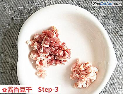 酱香豆干做法第三步骤