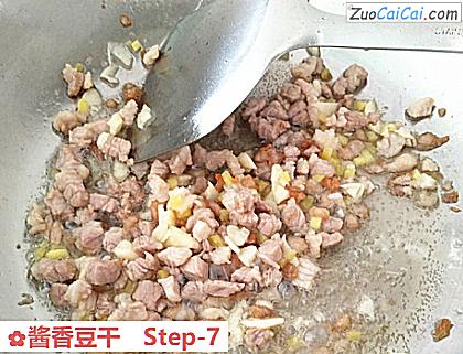 酱香豆干做法第七步骤