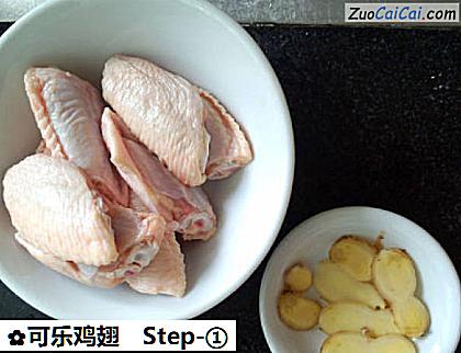 可乐鸡翅做法第一步骤