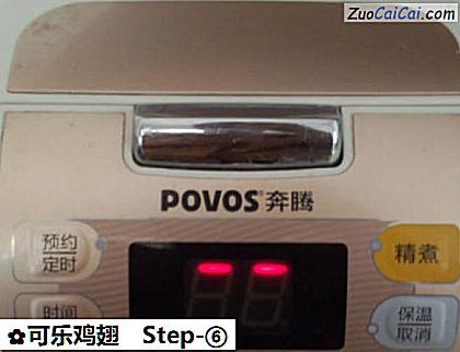 可乐鸡翅做法第六步骤