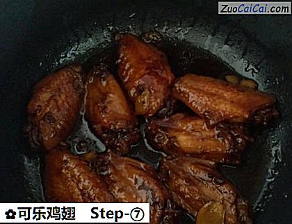 可乐鸡翅做法第七步骤
