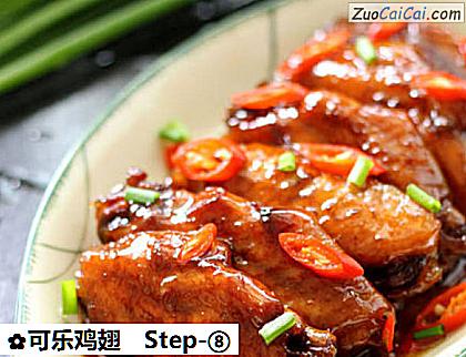 可乐鸡翅做法第八步骤
