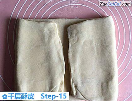 千层酥皮做法第十五步骤