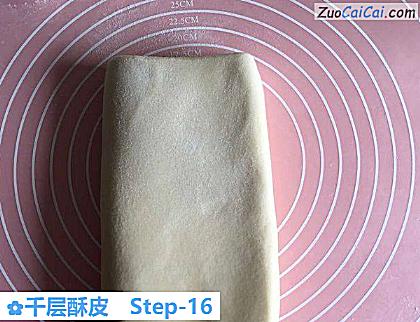 千层酥皮做法第十六步骤