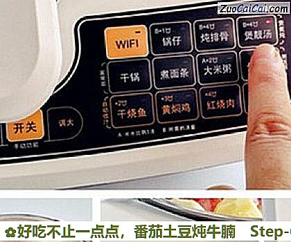 番茄土豆炖牛腩做法第六步骤