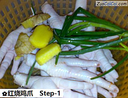 红烧鸡爪做法第一步骤
