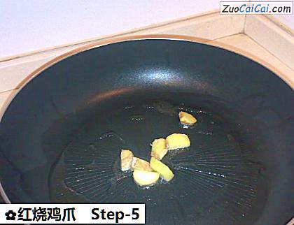 红烧鸡爪做法第五步骤