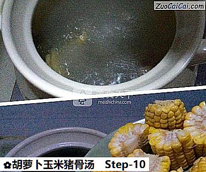 胡萝卜玉米猪骨汤做法第十步骤